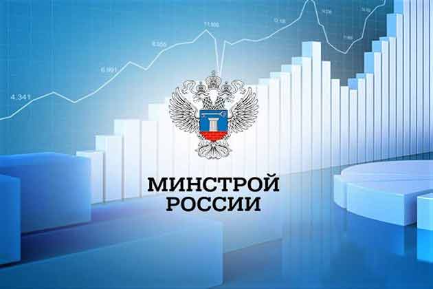 Минстрой России подготовил изменения в порядок проведения строительного контроля