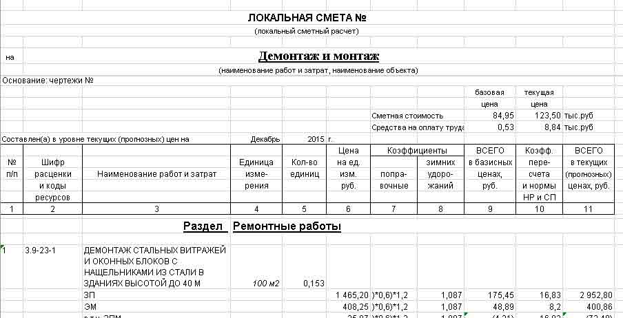 Смета демонтаж кондиционеров