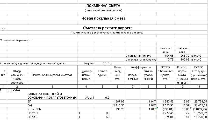 Договор по укладке асфальта образец