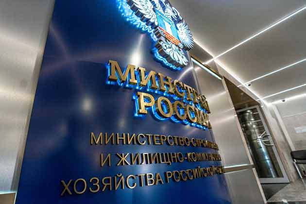 В Минюсте зарегистрированы изменения в Методику по разработке и применению нормативов накладных расходов