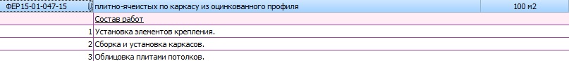 площадь потолка в смете