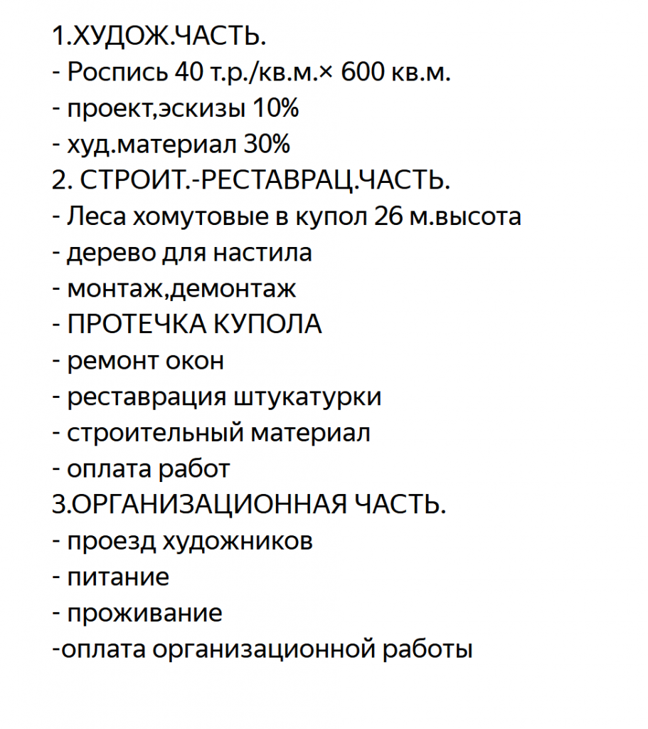 Исходные данные для сметы. Где взять? Как найти правильного сметчика