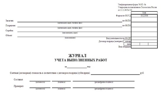 Кс 6 образец заполнения